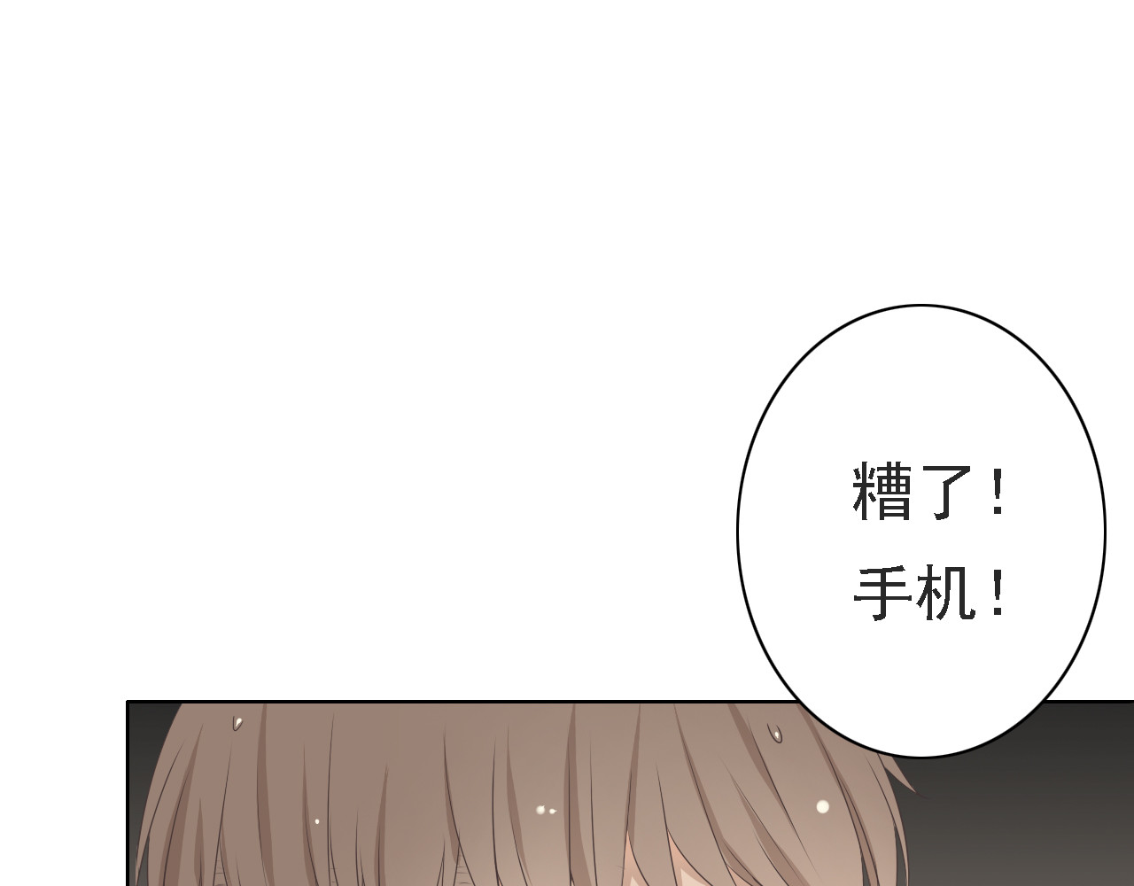危险恋爱 第6话（上） 水下激吻？ 第122页