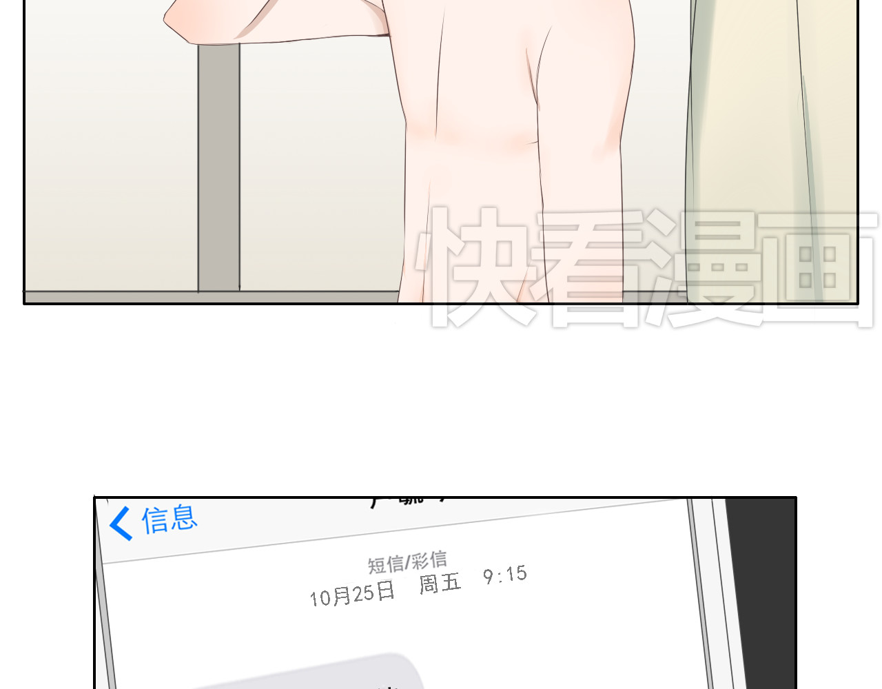 危险恋爱 第6话（上） 水下激吻？ 第17页