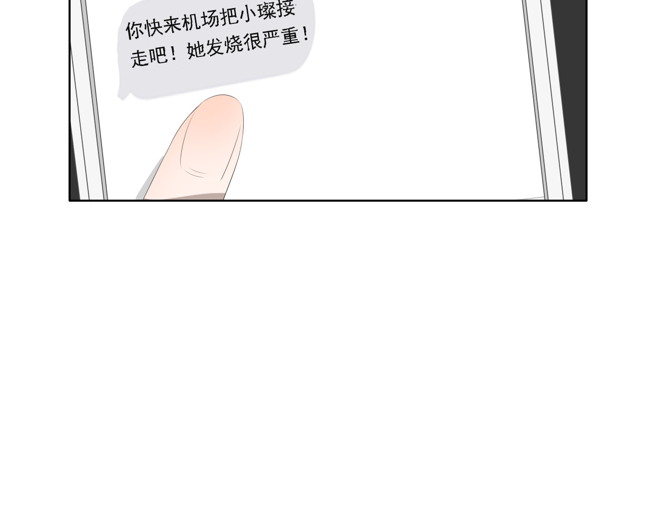 危险恋爱 第6话（上） 水下激吻？ 第18页
