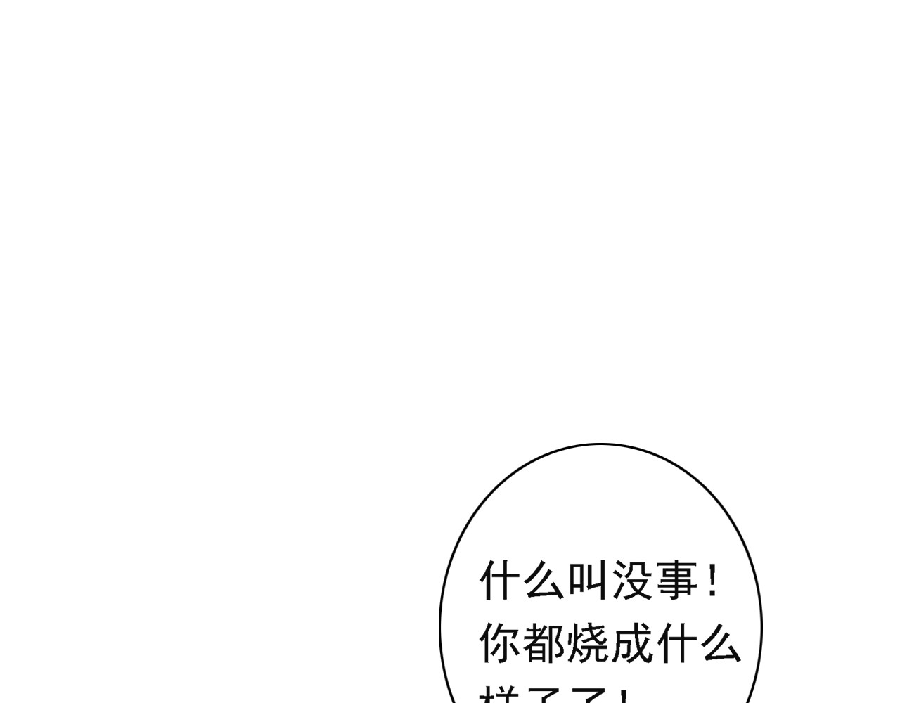 危险恋爱 第6话（上） 水下激吻？ 第32页