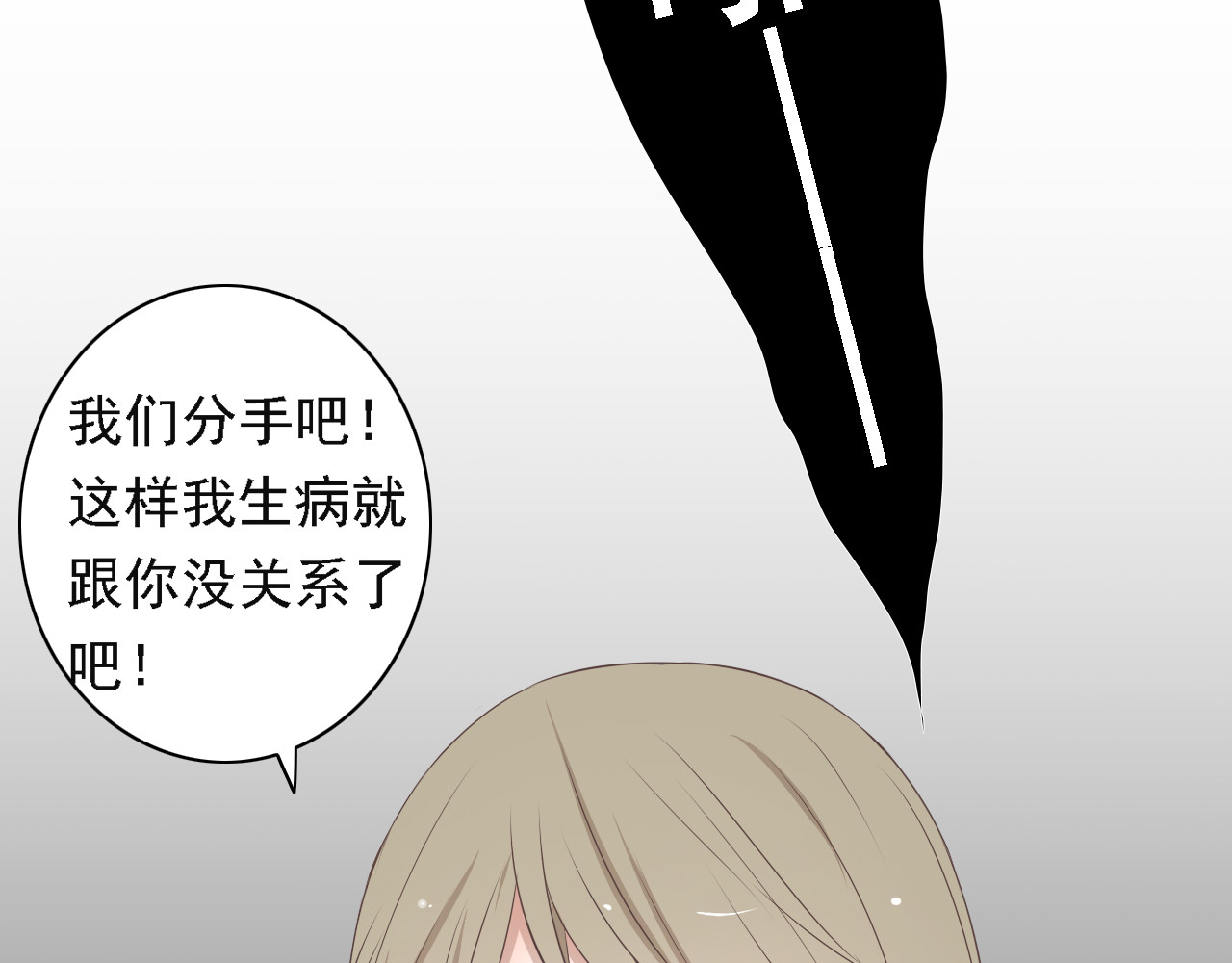 危险恋爱 第6话（上） 水下激吻？ 第45页
