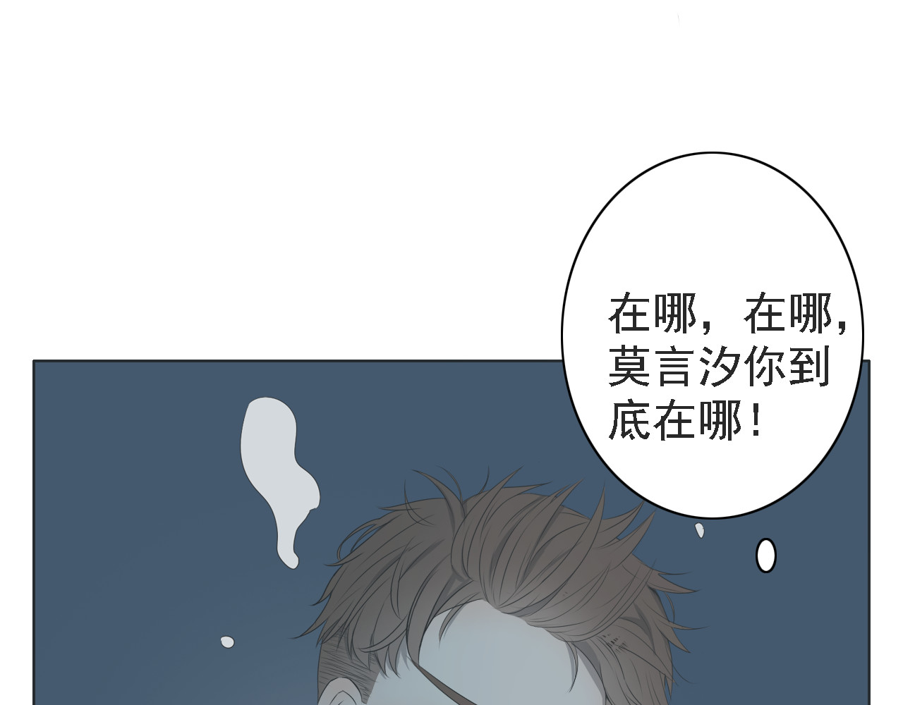 危险恋爱 第6话（上） 水下激吻？ 第64页