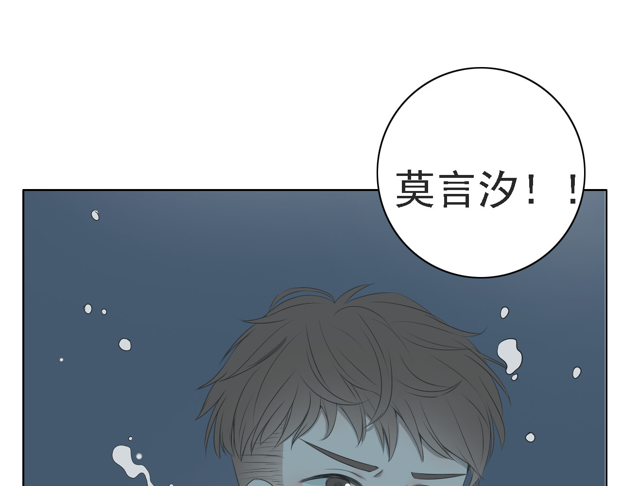 危险恋爱 第6话（上） 水下激吻？ 第69页