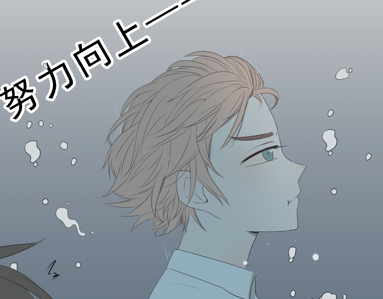 危险恋爱 第6话（上） 水下激吻？ 第96页