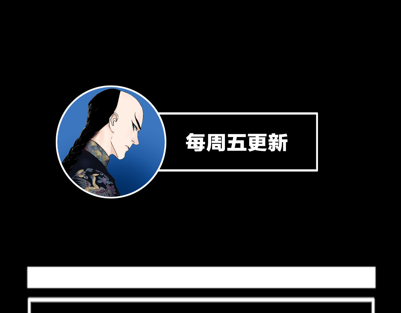 谷围南亭 第4话 道德三皇五帝 第122页