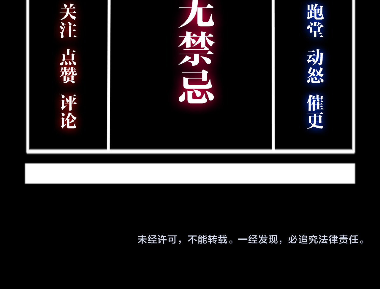 谷围南亭 第4话 道德三皇五帝 第124页