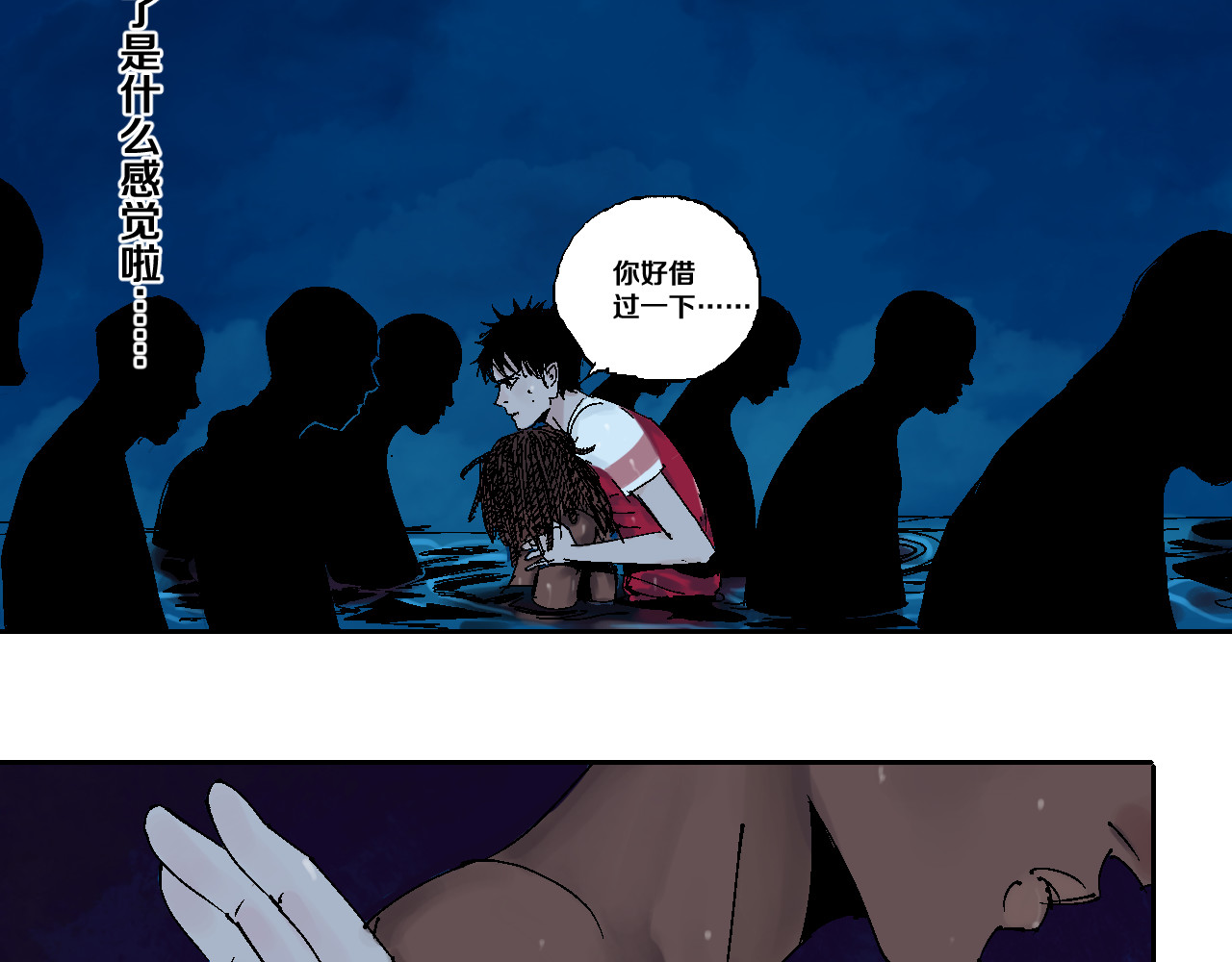 谷围南亭 第4话 道德三皇五帝 第25页