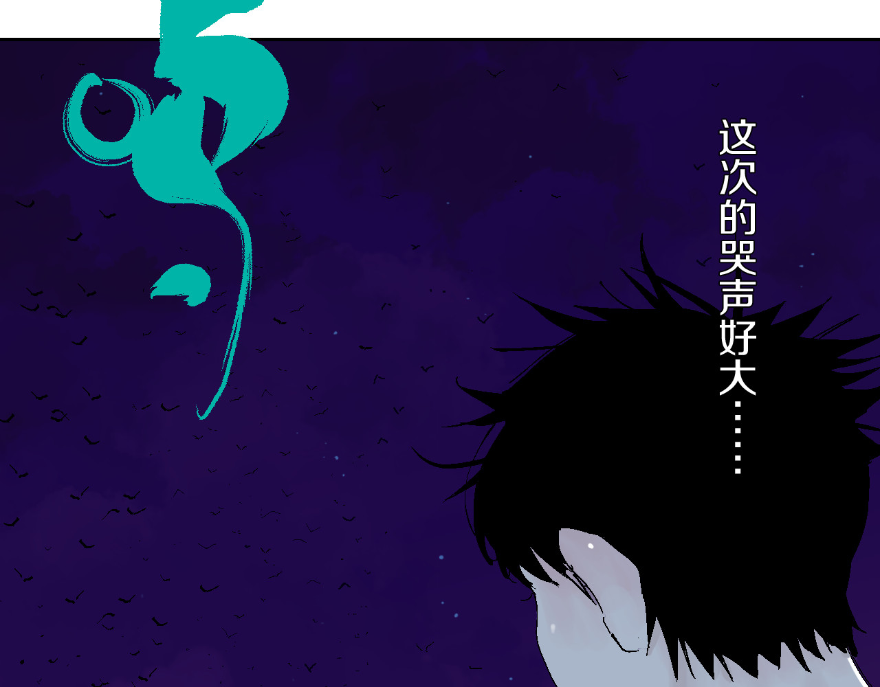 谷围南亭 第4话 道德三皇五帝 第43页