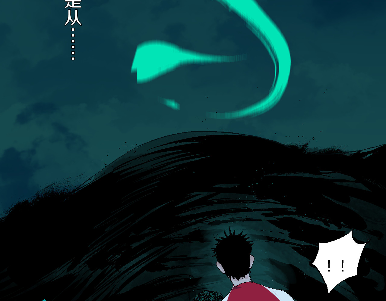 谷围南亭 第4话 道德三皇五帝 第46页