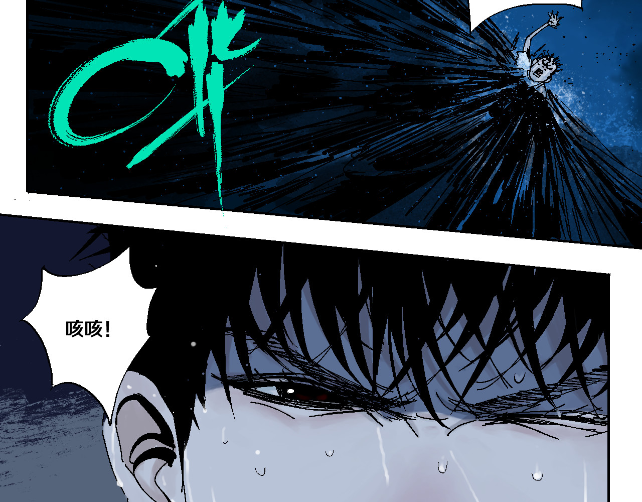 谷围南亭 第4话 道德三皇五帝 第59页
