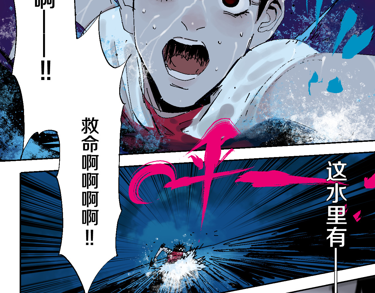 谷围南亭 第4话 道德三皇五帝 第71页