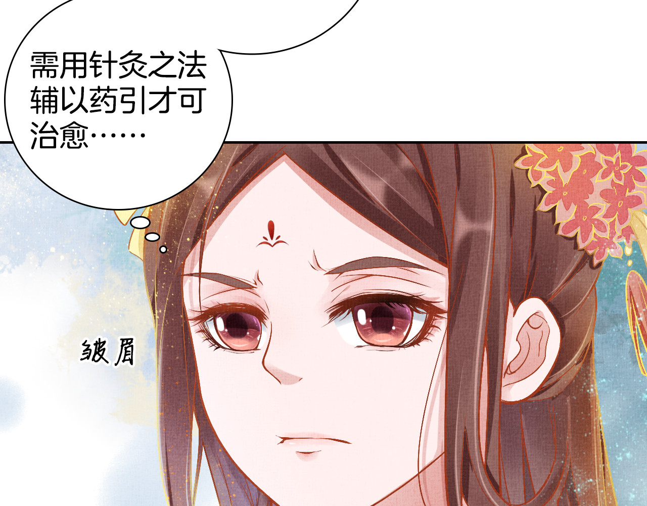 盛宠医妃之摇光传 第5话 冤家重逢？！ 第21页