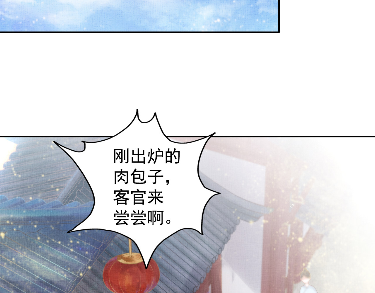 盛宠医妃之摇光传 第5话 冤家重逢？！ 第31页