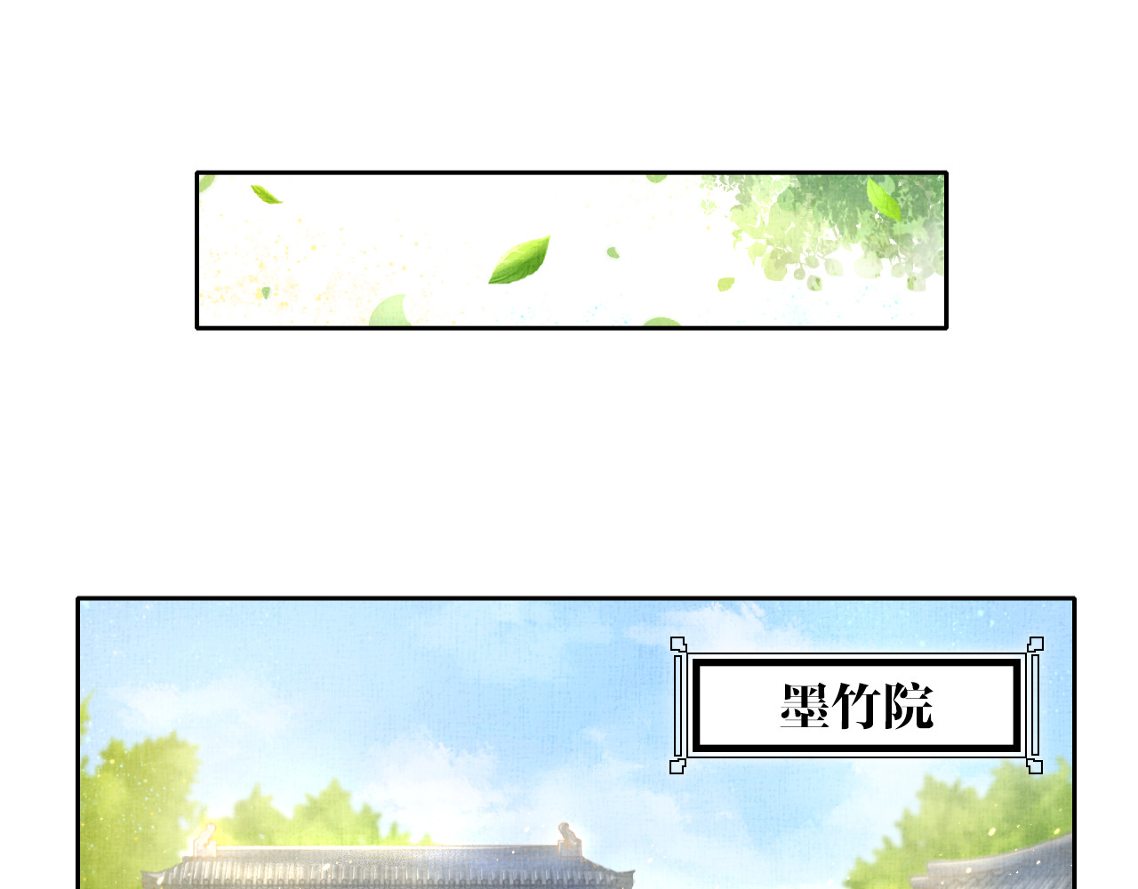 盛宠医妃之摇光传 第5话 冤家重逢？！ 第5页