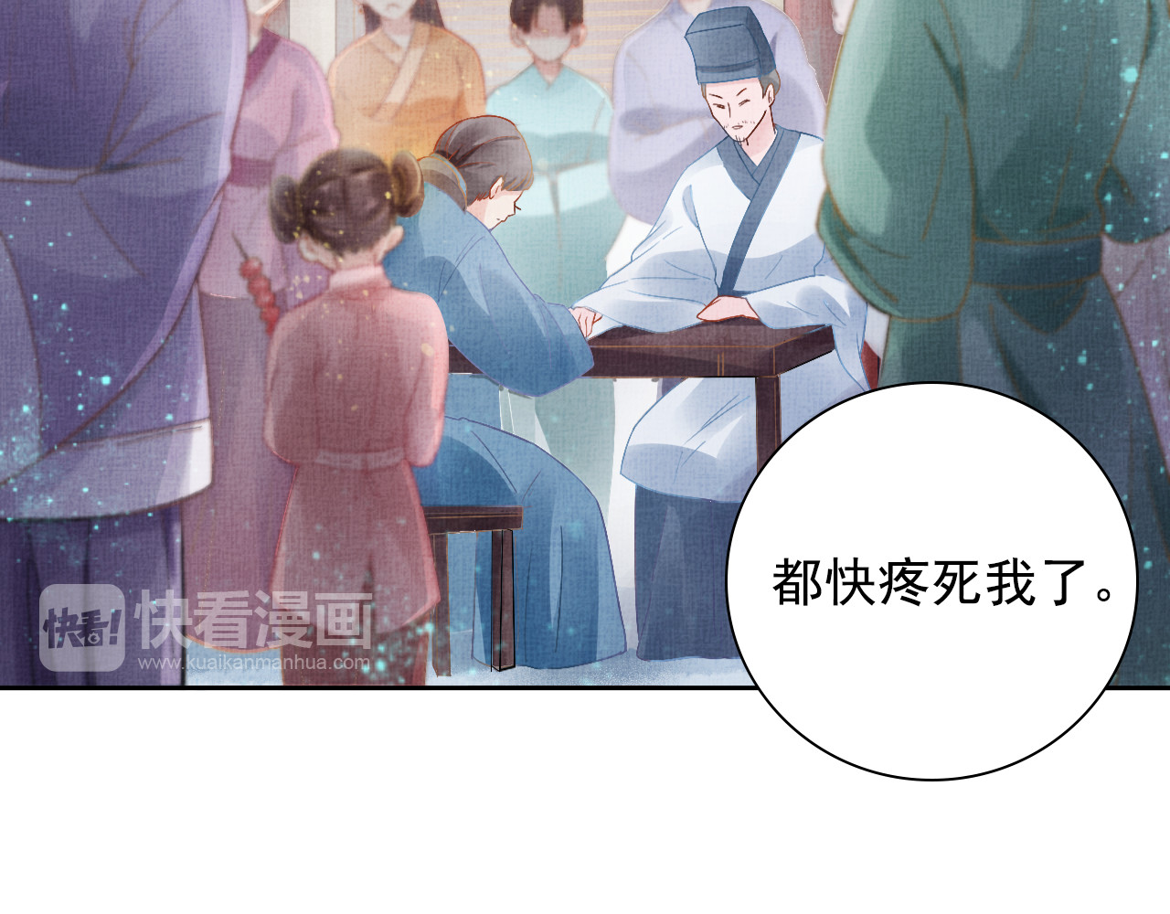 盛宠医妃之摇光传 第5话 冤家重逢？！ 第45页