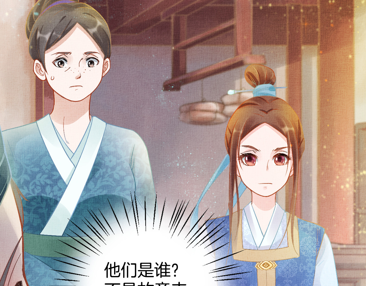 盛宠医妃之摇光传 第5话 冤家重逢？！ 第51页