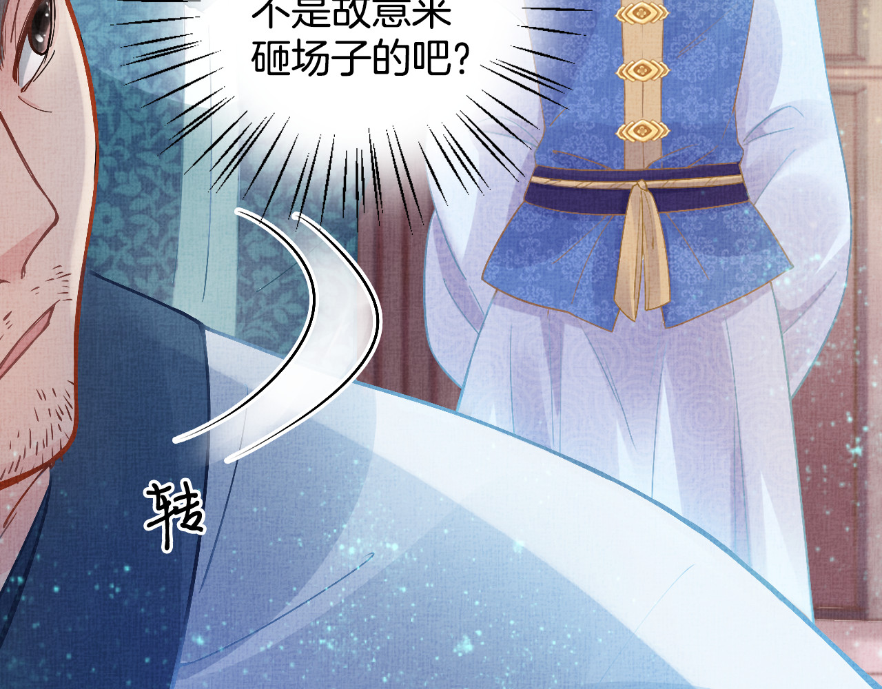 盛宠医妃之摇光传 第5话 冤家重逢？！ 第52页