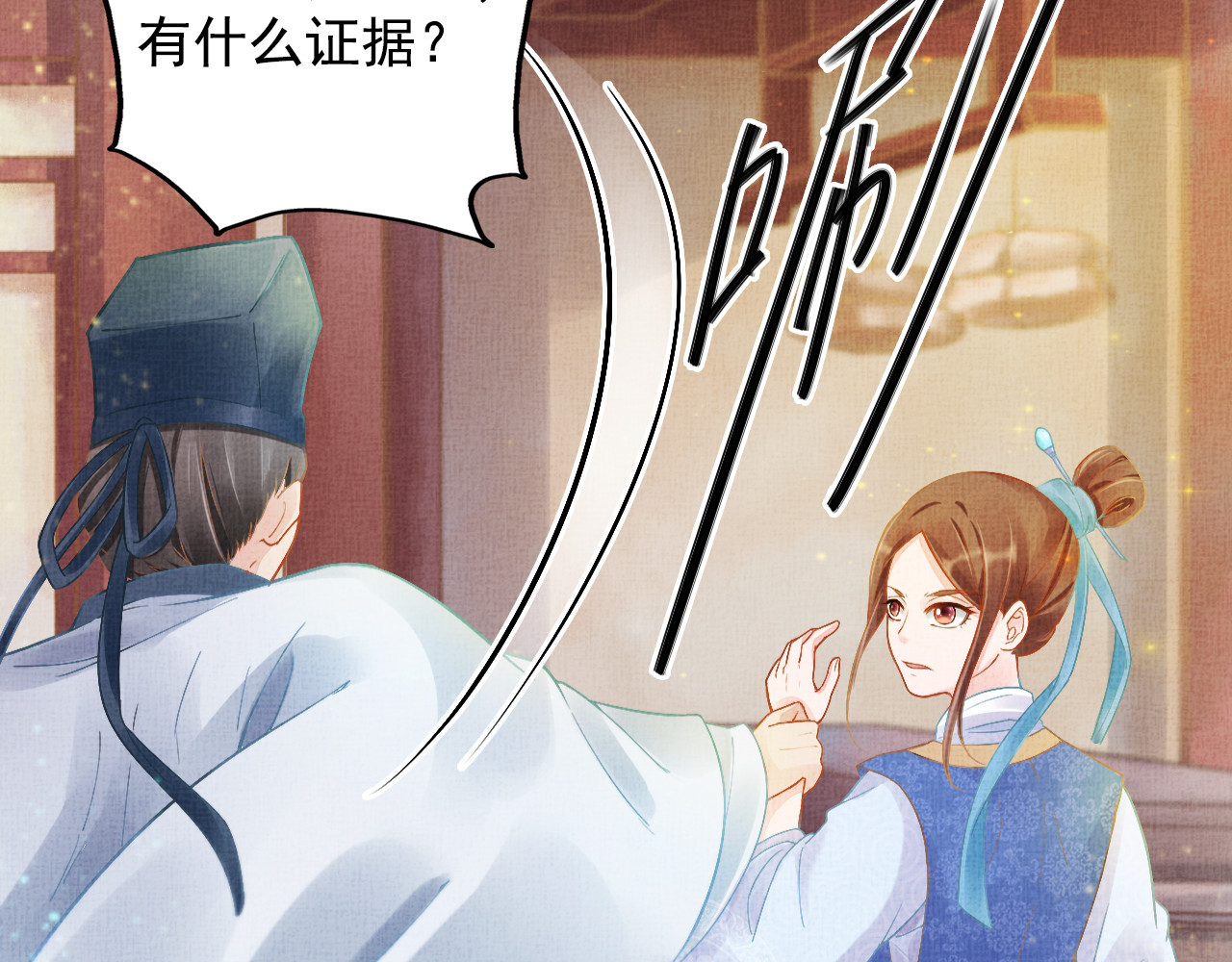 盛宠医妃之摇光传 第5话 冤家重逢？！ 第56页