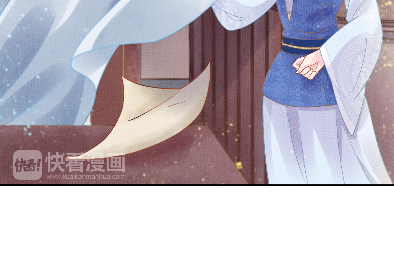 盛宠医妃之摇光传 第5话 冤家重逢？！ 第57页