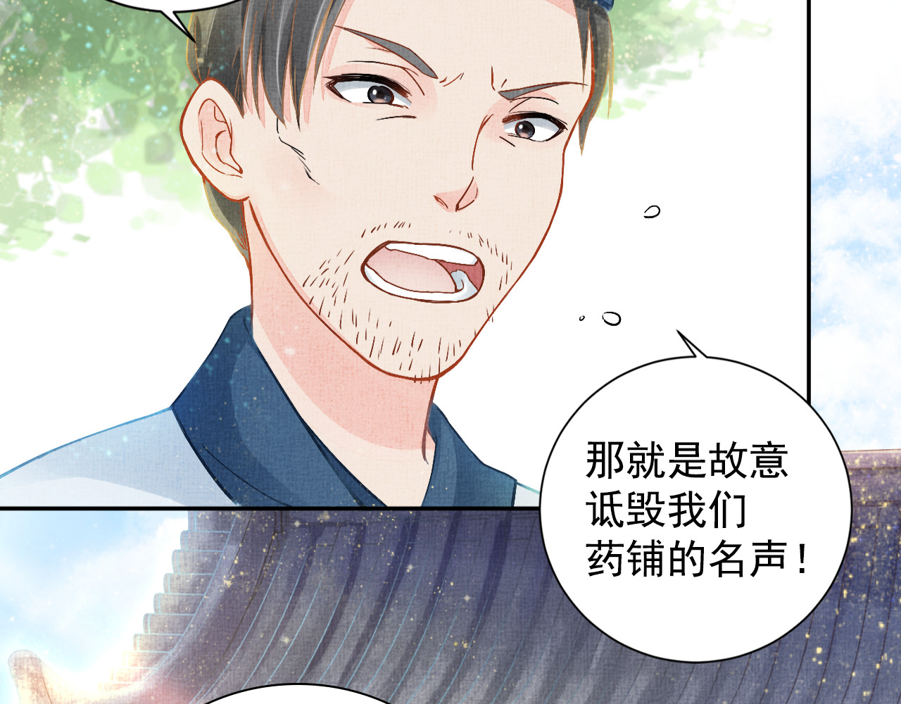 盛宠医妃之摇光传 第5话 冤家重逢？！ 第61页