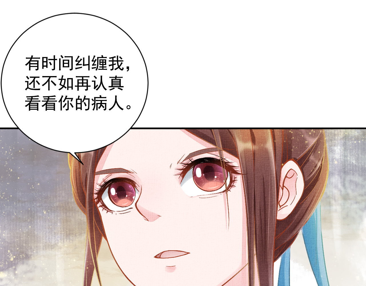 盛宠医妃之摇光传 第5话 冤家重逢？！ 第64页