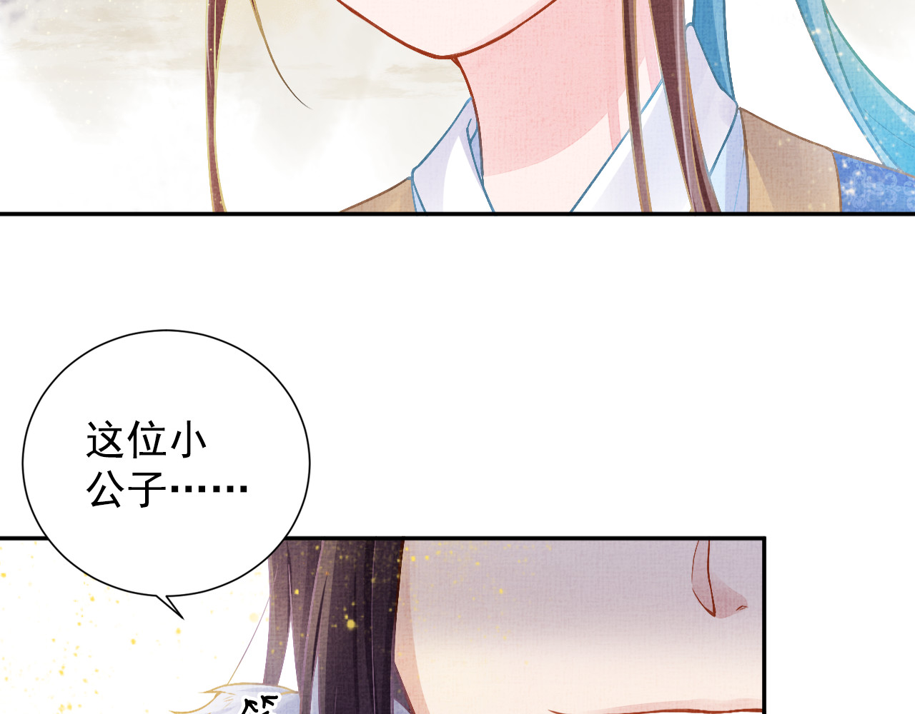 盛宠医妃之摇光传 第5话 冤家重逢？！ 第65页