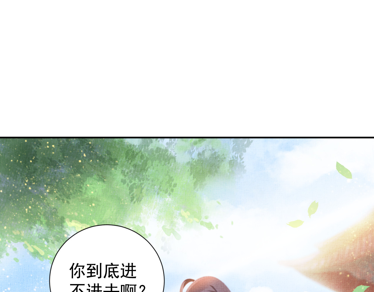 盛宠医妃之摇光传 第5话 冤家重逢？！ 第68页