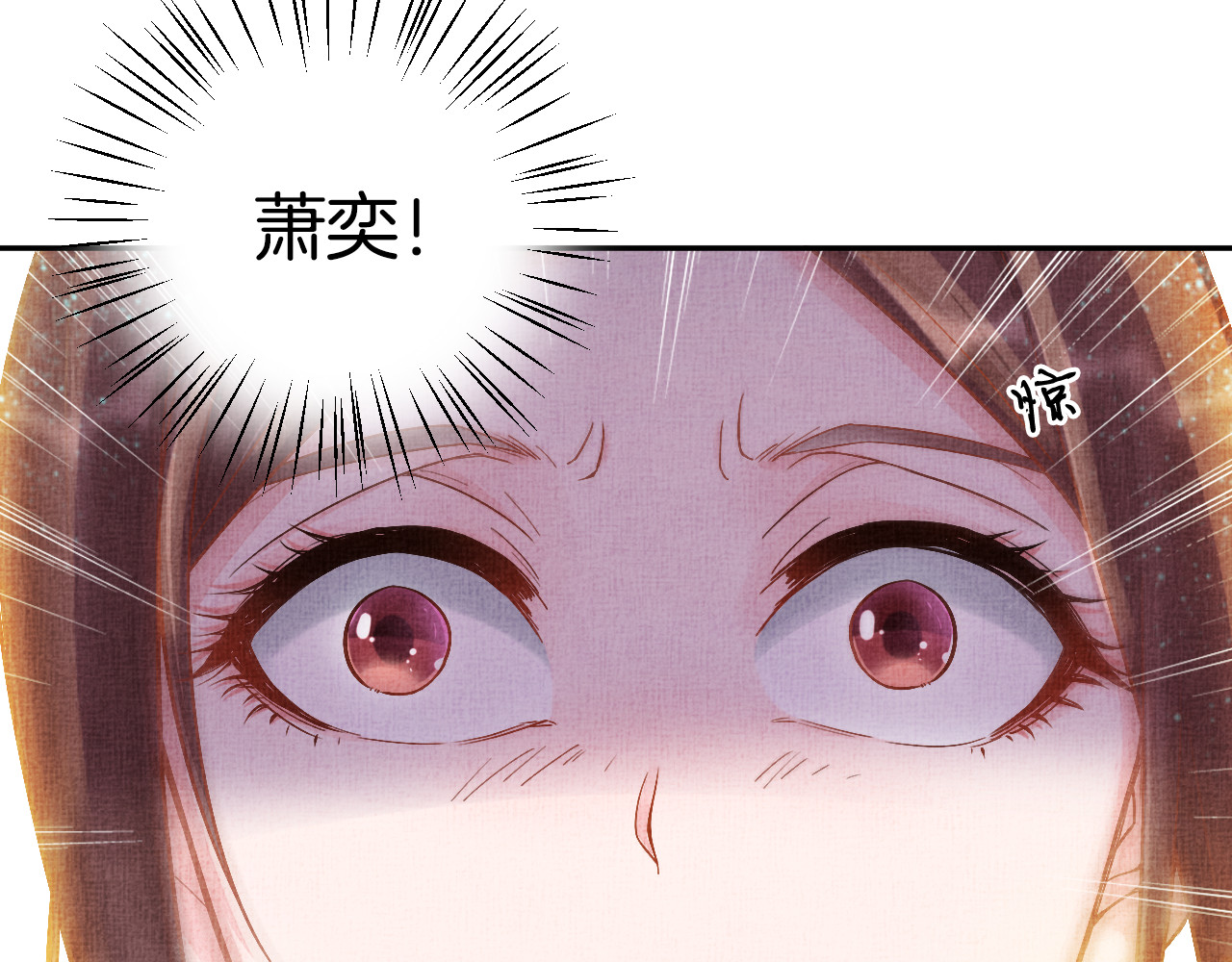 盛宠医妃之摇光传 第5话 冤家重逢？！ 第72页