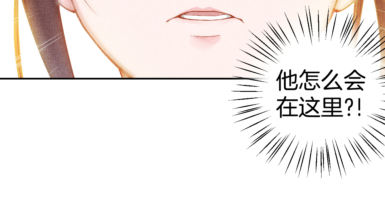 盛宠医妃之摇光传 第5话 冤家重逢？！ 第73页