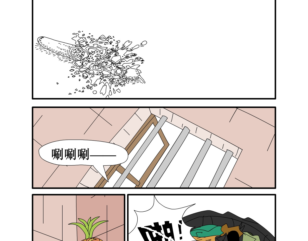 水果蔬菜的战争与和平 第二话 嫁祸 第2页