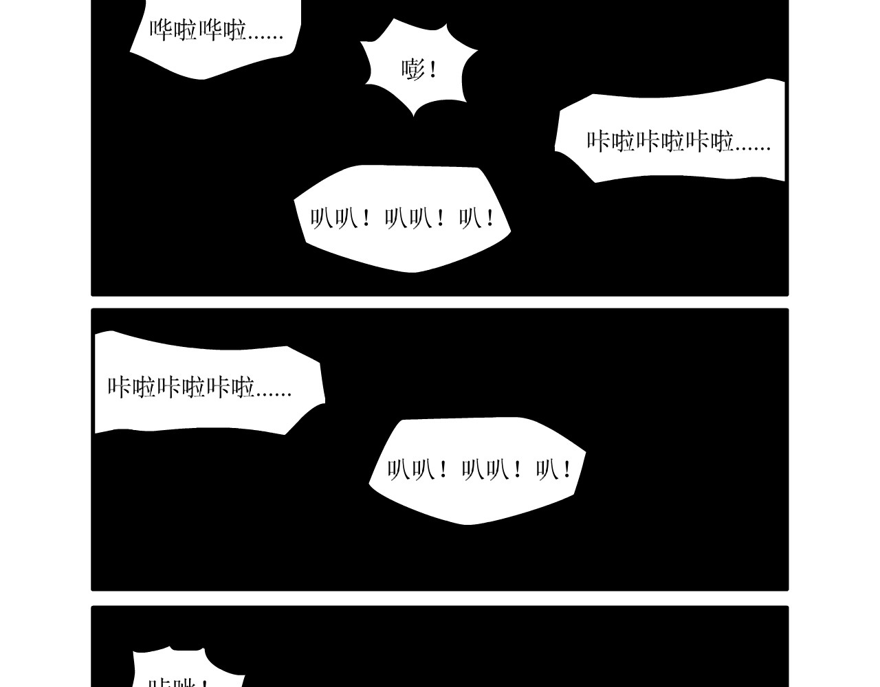 水果蔬菜的战争与和平 第三话 逃亡 第17页