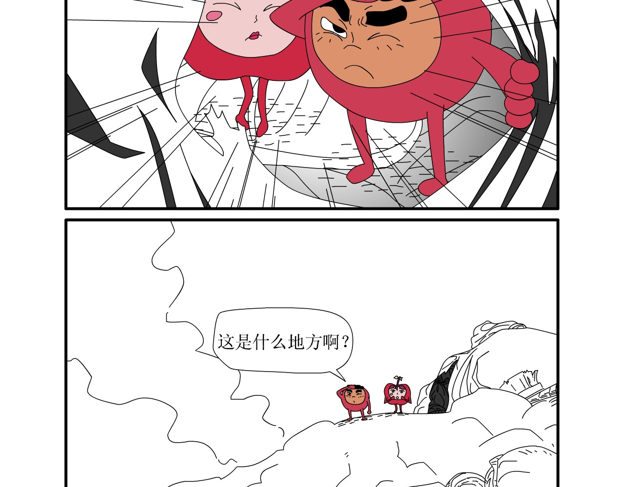水果蔬菜的战争与和平 第三话 逃亡 第20页