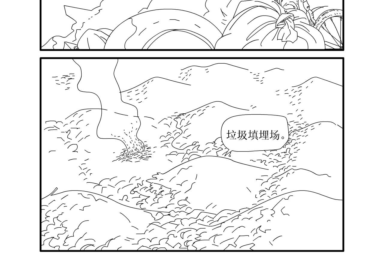 水果蔬菜的战争与和平 第三话 逃亡 第21页