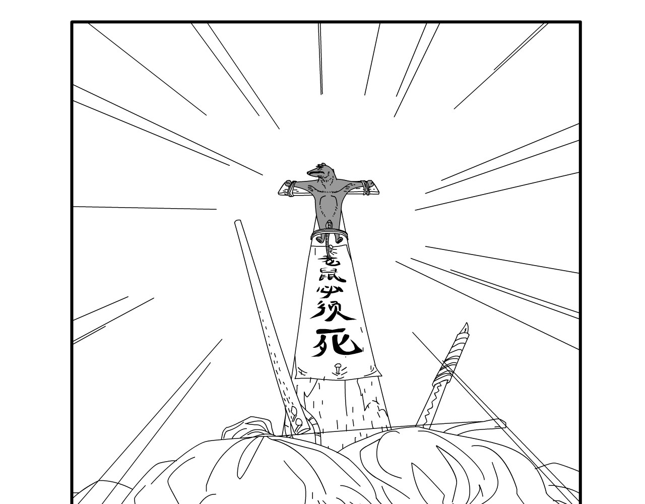 水果蔬菜的战争与和平 第三话 逃亡 第25页