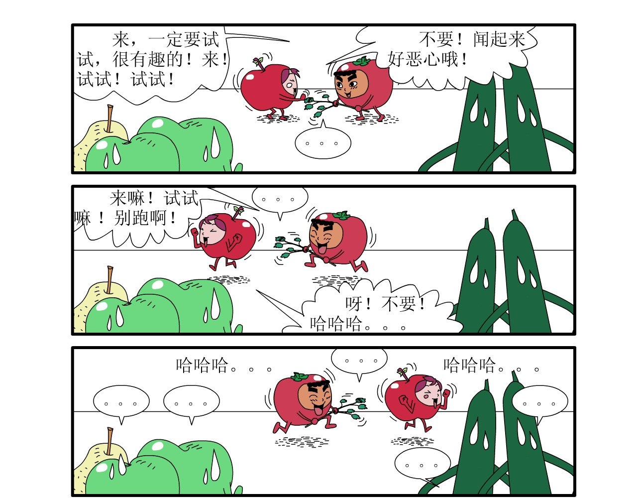 水果蔬菜的战争与和平 第一话 一切的开始 第16页