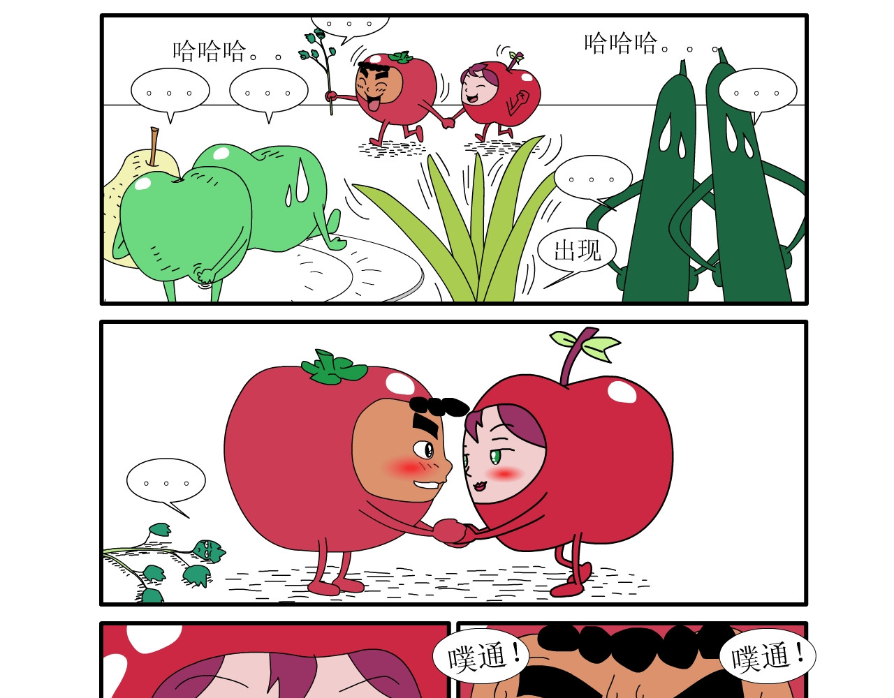 水果蔬菜的战争与和平 第一话 一切的开始 第17页