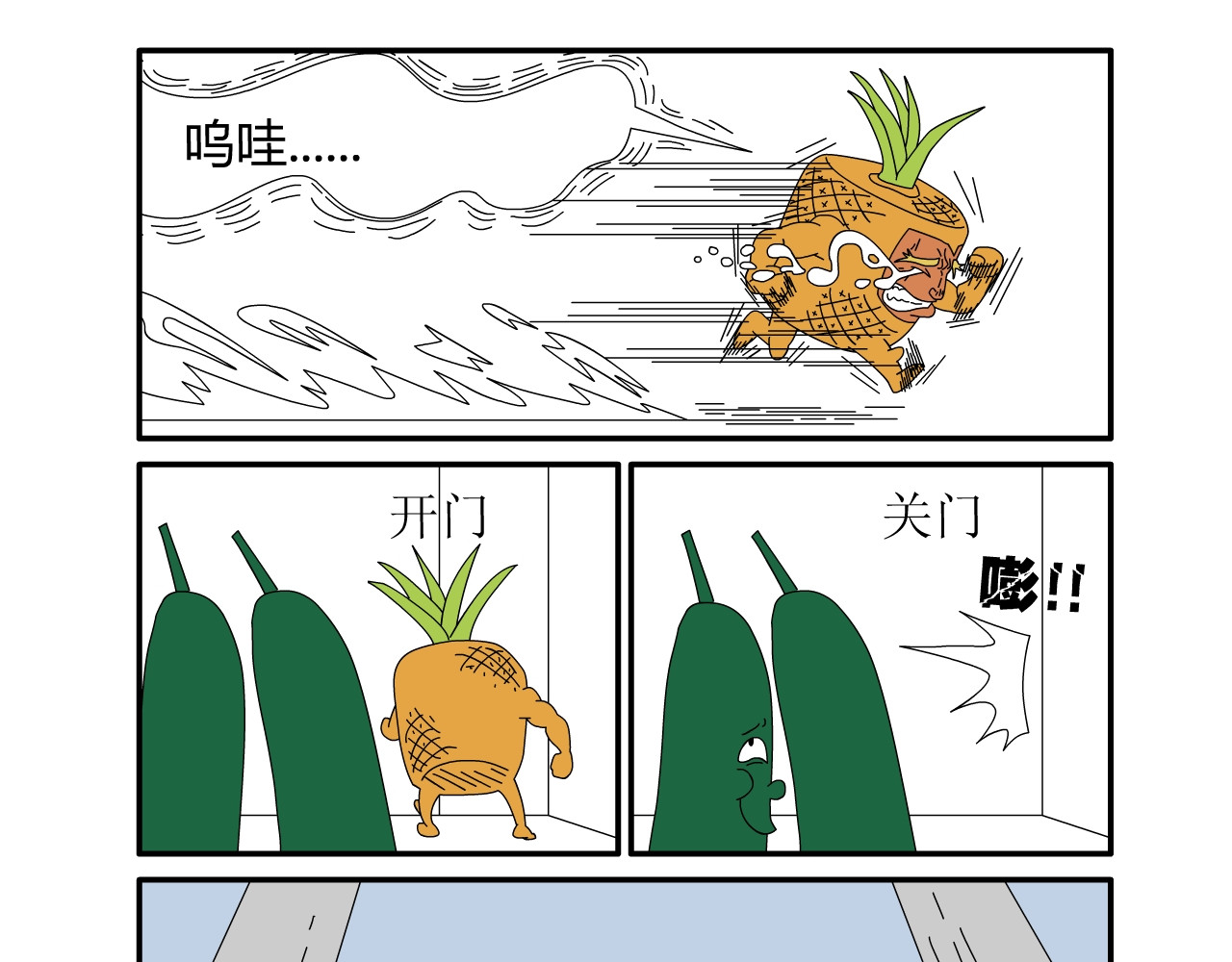 水果蔬菜的战争与和平 第一话 一切的开始 第28页