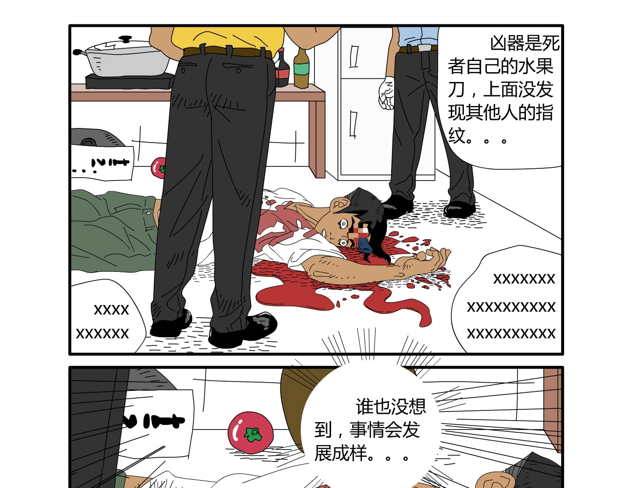 水果蔬菜的战争与和平 第4页