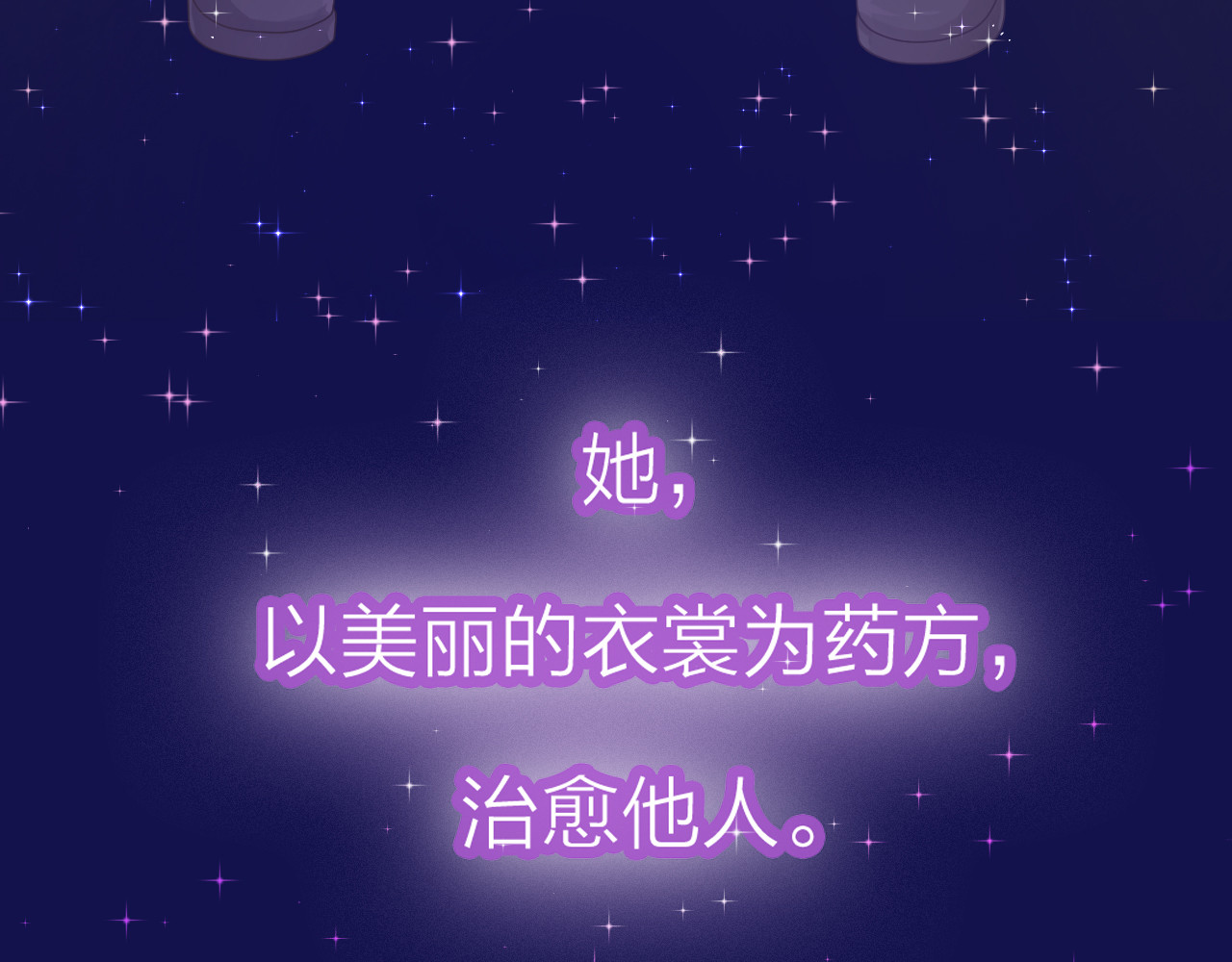 恋色裁缝铺 第7页