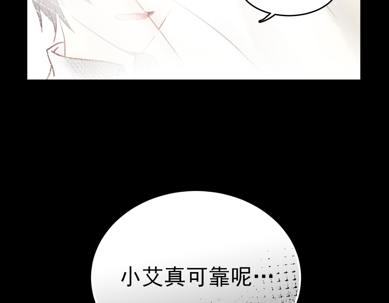 与爱有关 第1话 床上怎么多了个男人？！ 第148页
