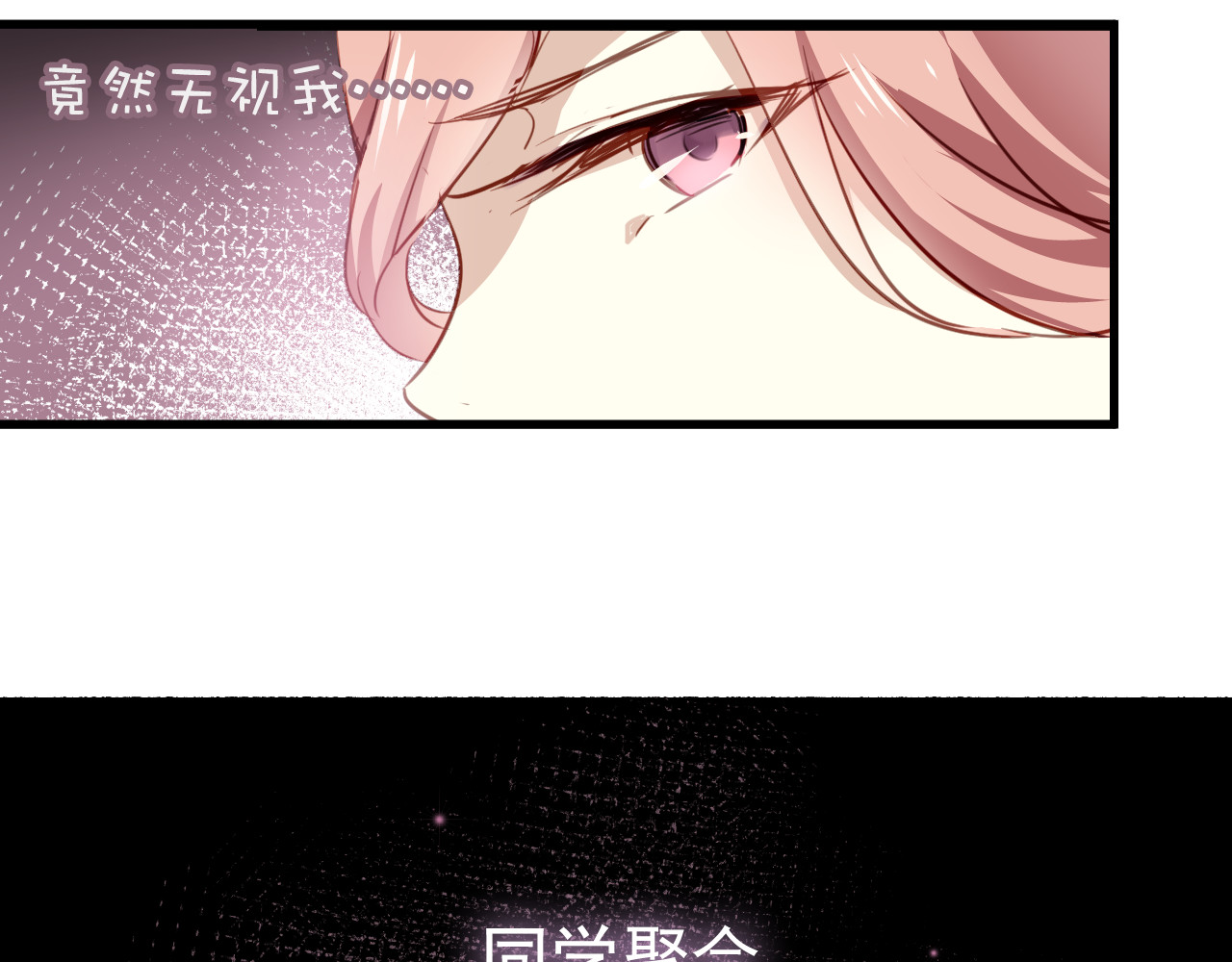 与爱有关 第1话 床上怎么多了个男人？！ 第33页