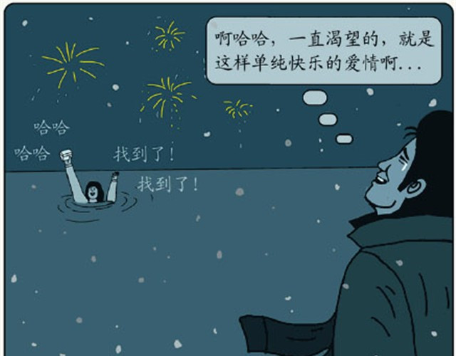 不自然博物馆 单纯的爱情 第13页