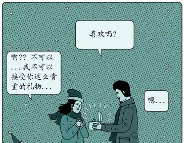 不自然博物馆 单纯的爱情 第3页
