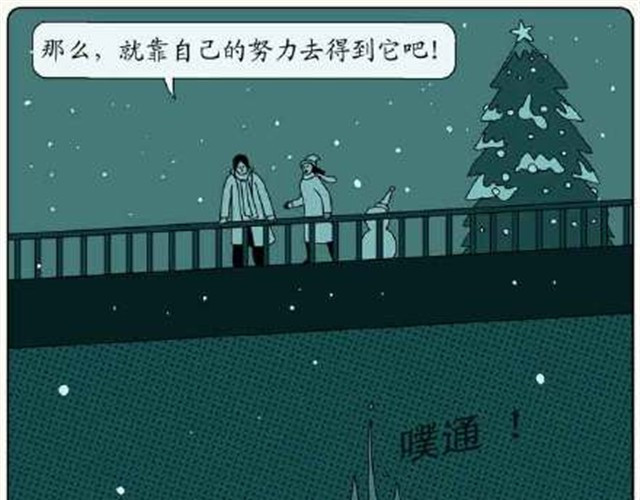 不自然博物馆 单纯的爱情 第7页