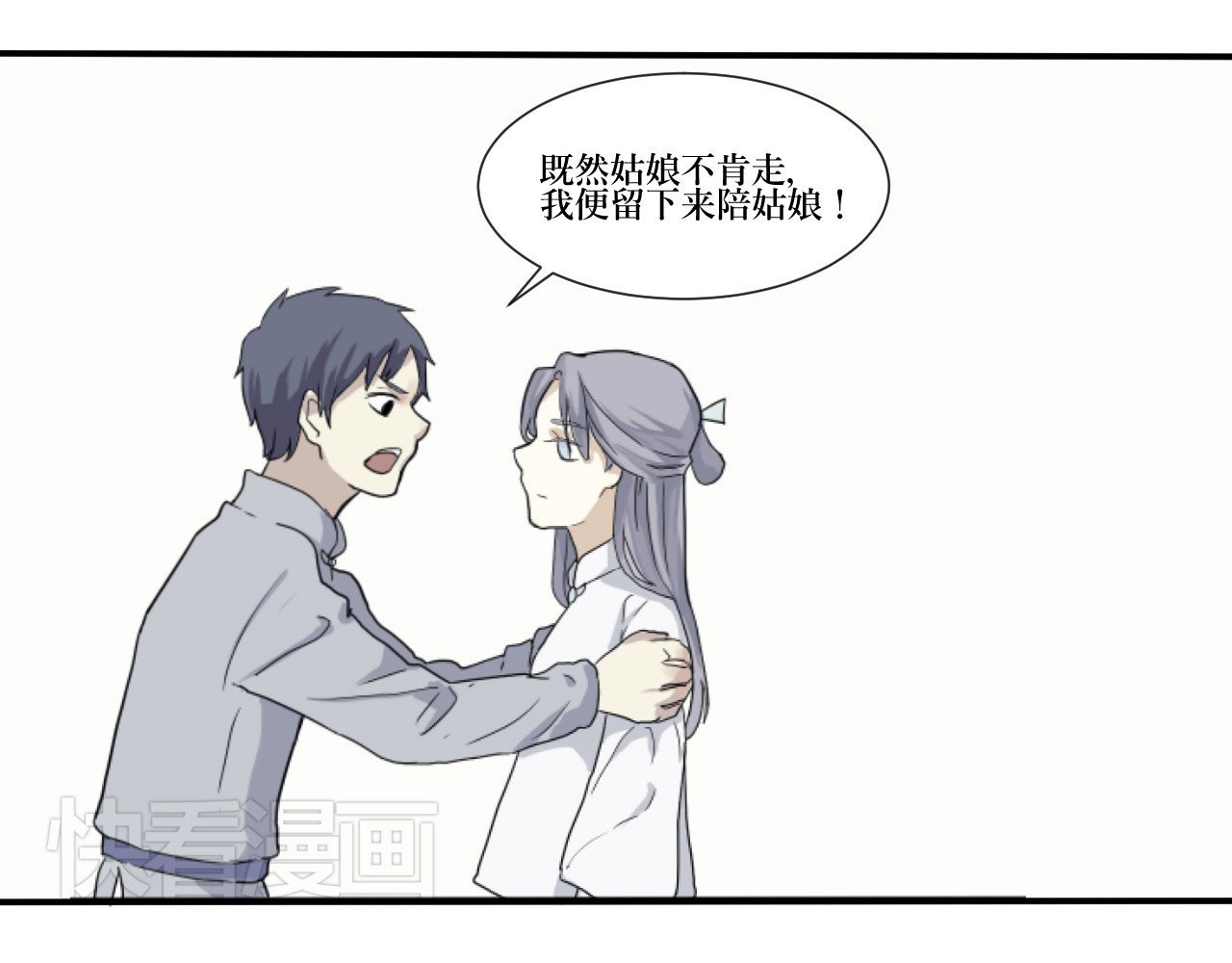 百怪夜谭 第5话 变脸（完） 第1页