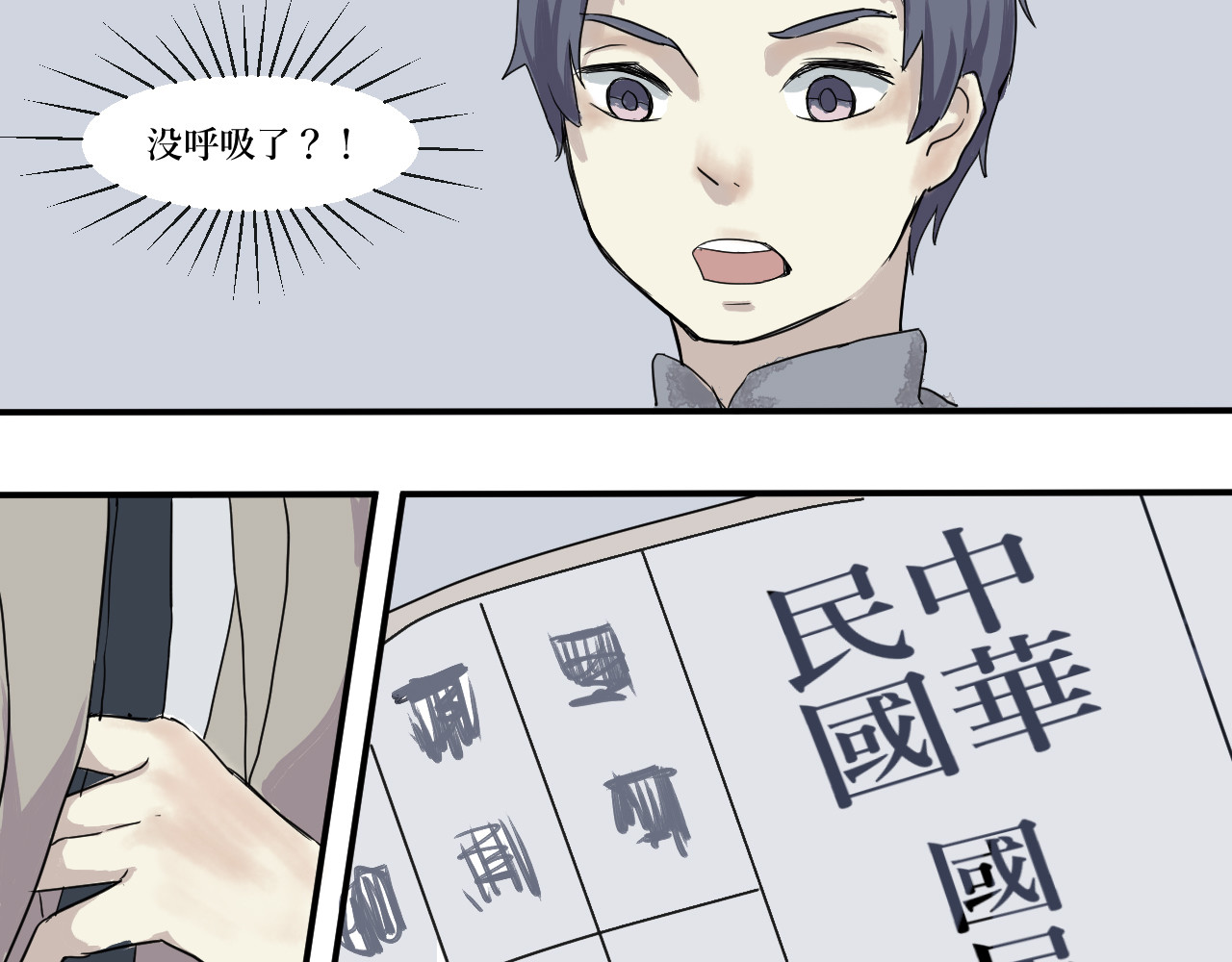 百怪夜谭 第5话 变脸（完） 第29页