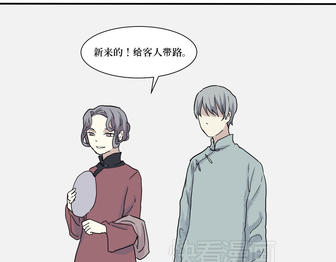 百怪夜谭 第5话 变脸（完） 第5页