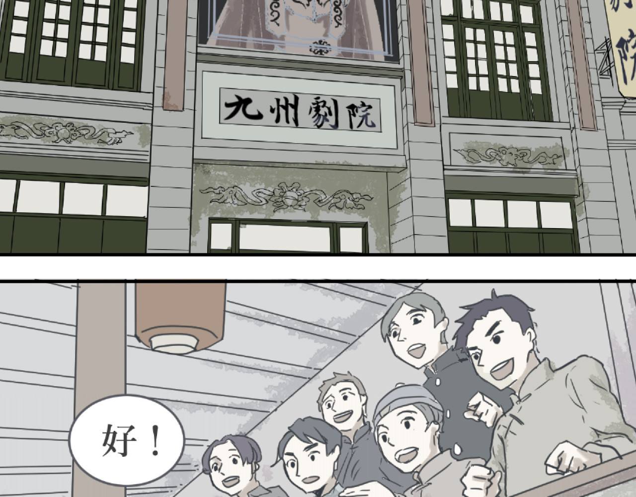 百怪夜谭 第5话 变脸（完） 第44页