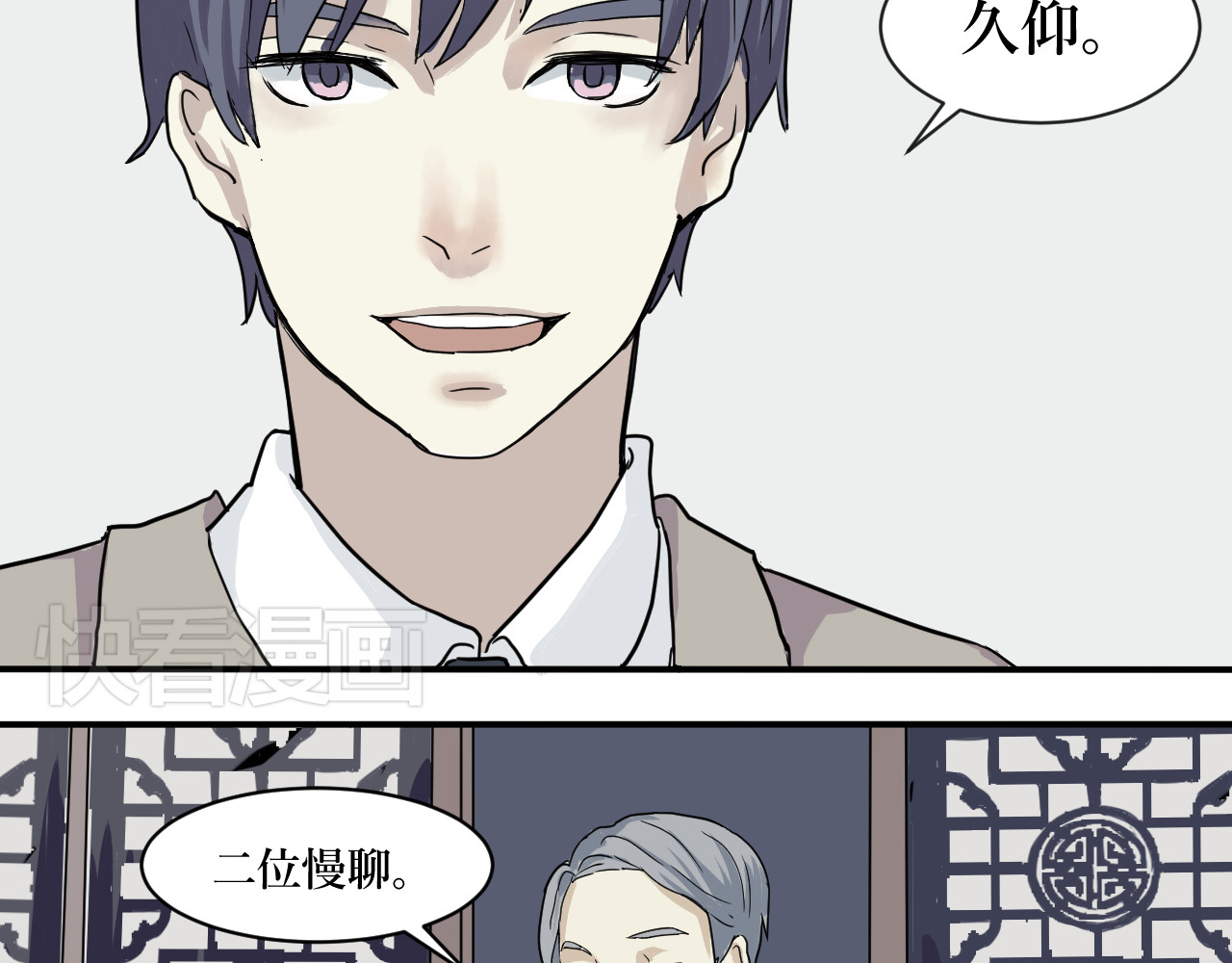 百怪夜谭 第5话 变脸（完） 第50页