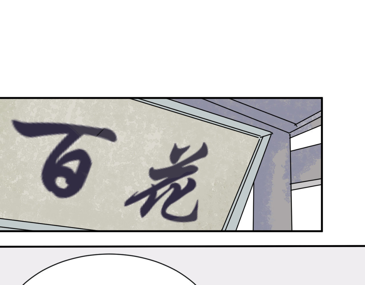 百怪夜谭 第5话 变脸（完） 第56页